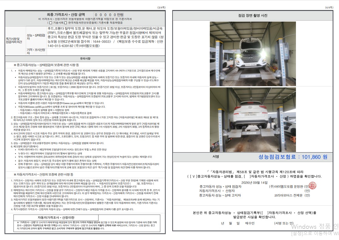 Hyundai Tucson 2019 — inspection photo 2