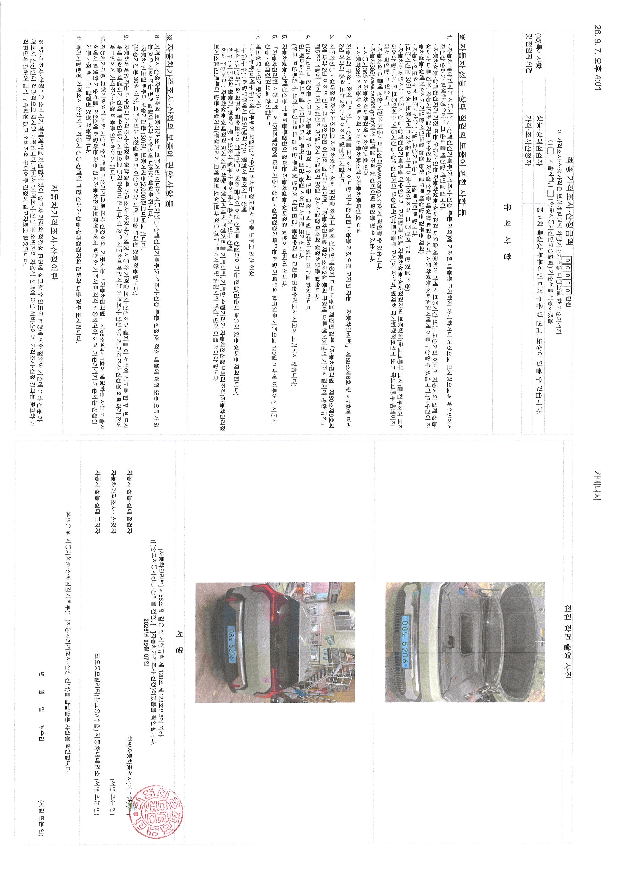 Kia EV3 2025 — inspection photo 2