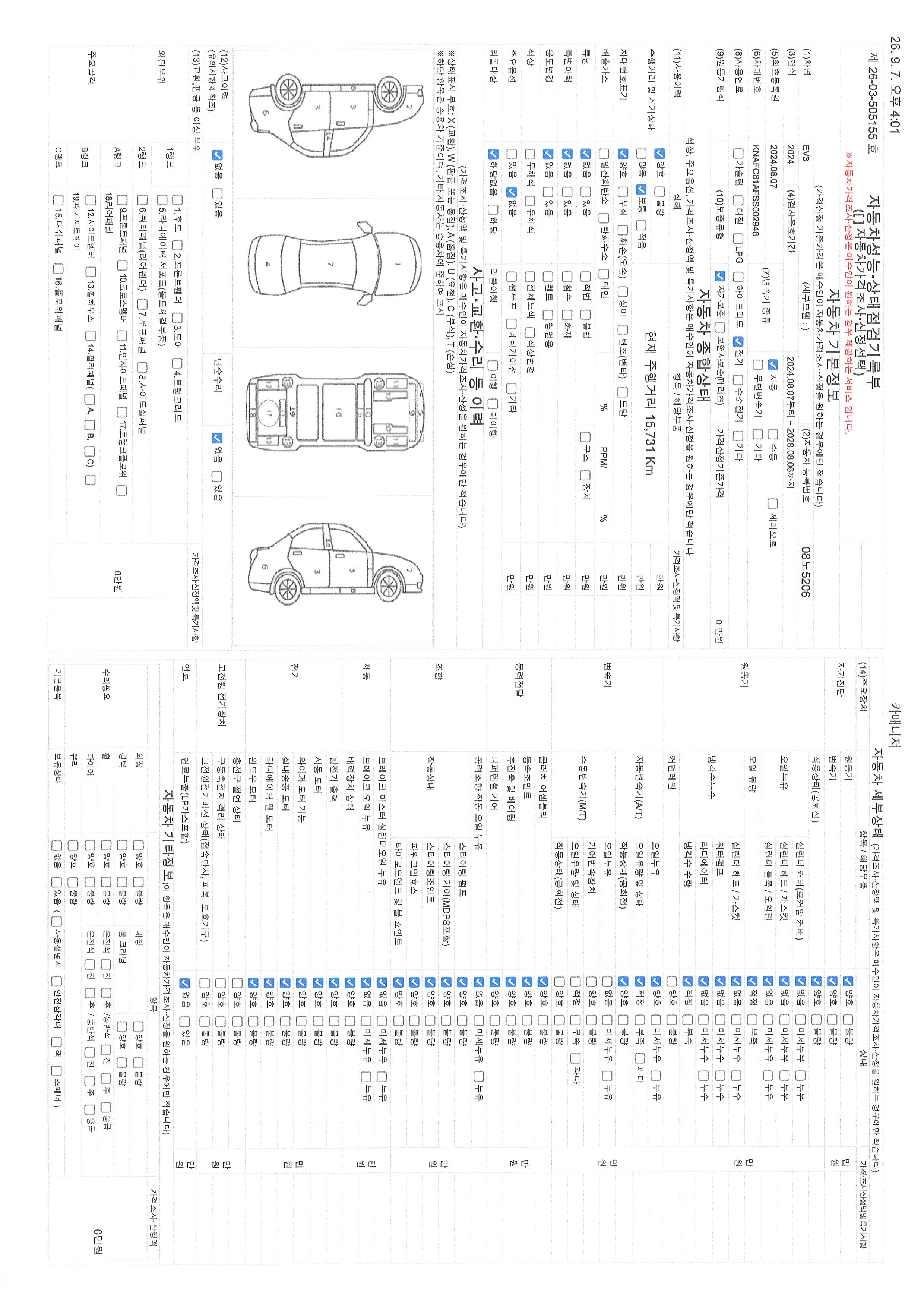 Kia EV3 2025 — inspection photo 1