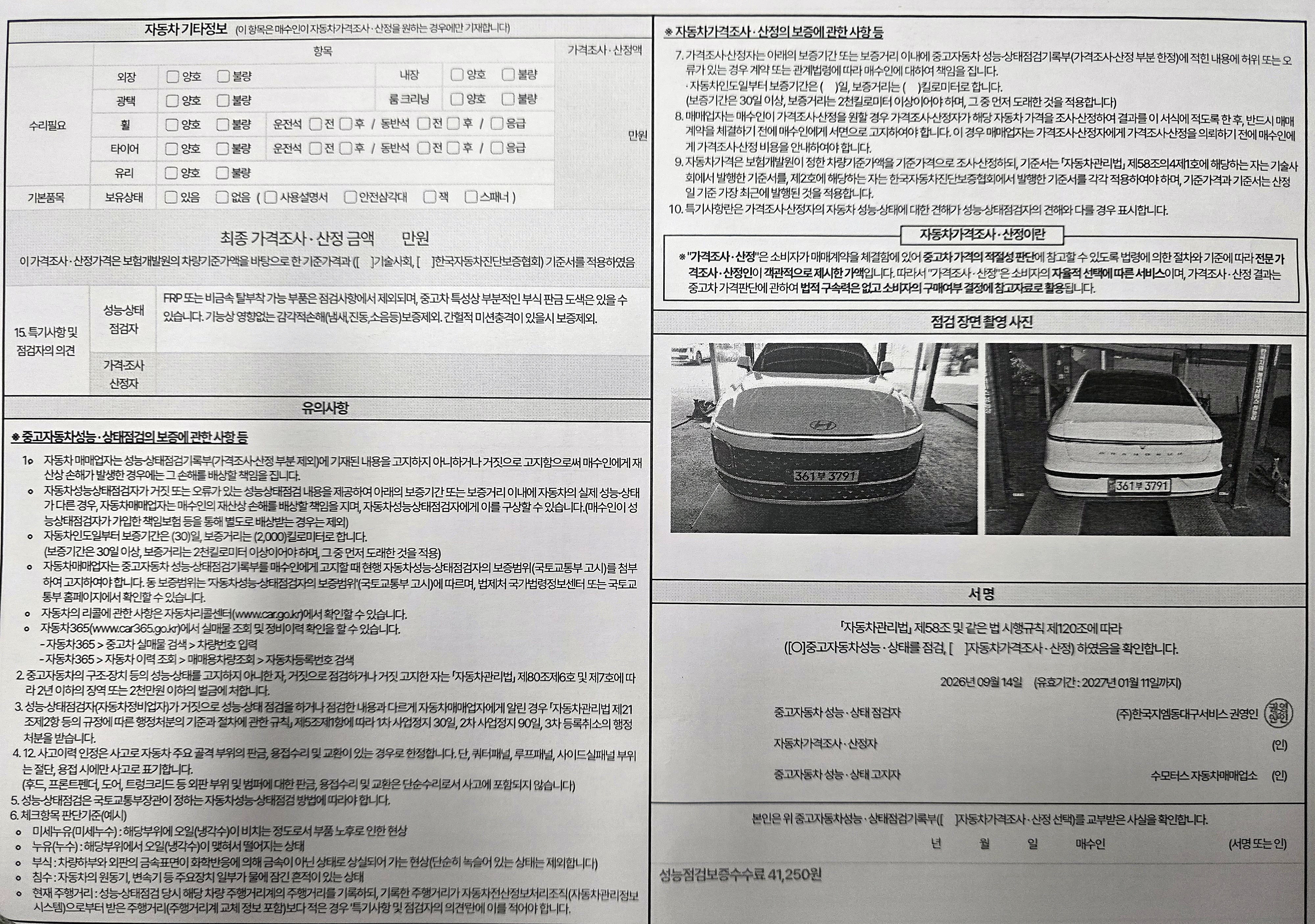 Hyundai Grandeur 2023 — inspection photo 2
