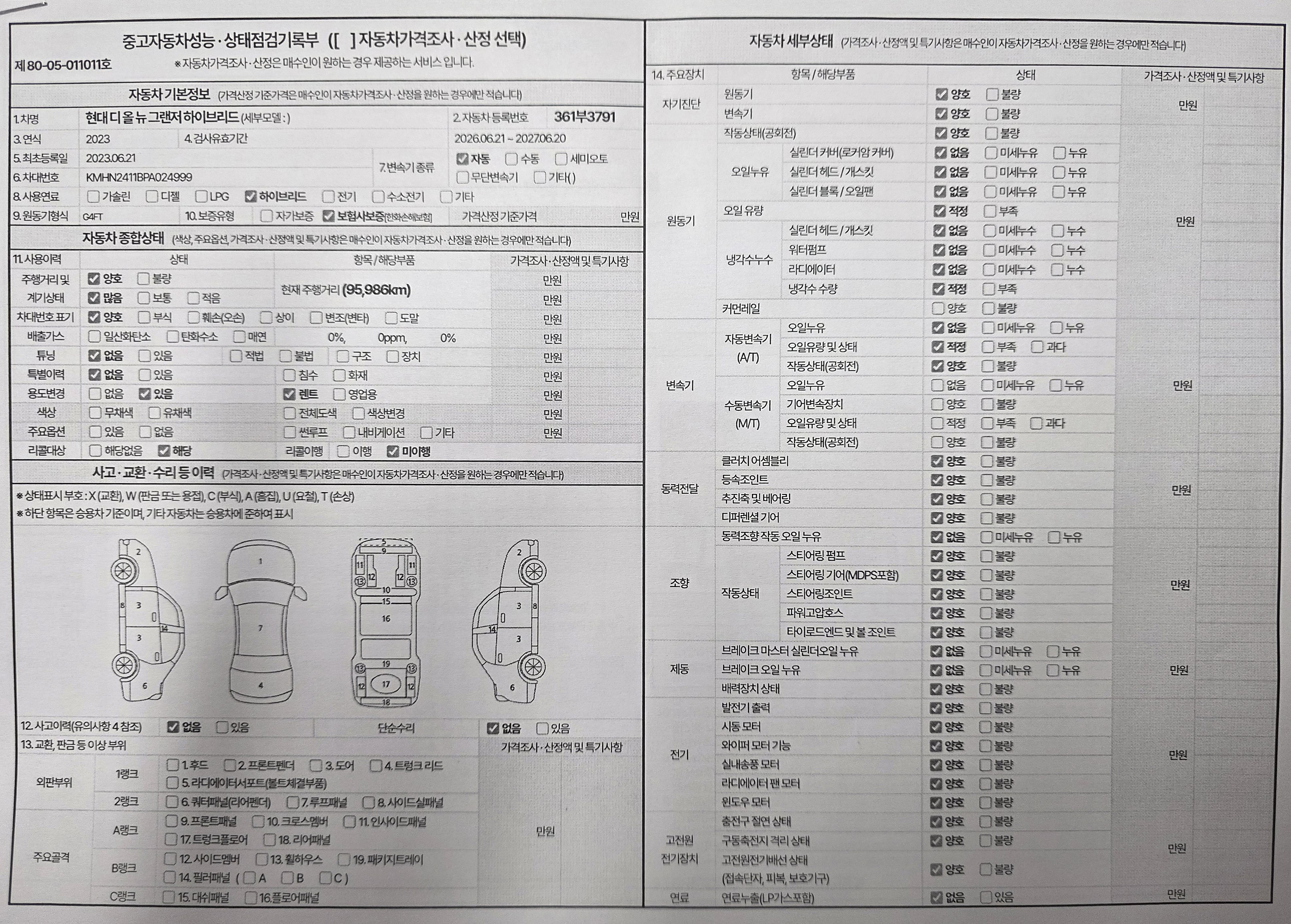 Hyundai Grandeur 2023 — inspection photo 1