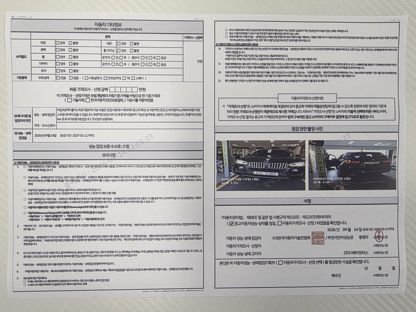 BMW X5 2018 — inspection photo 2