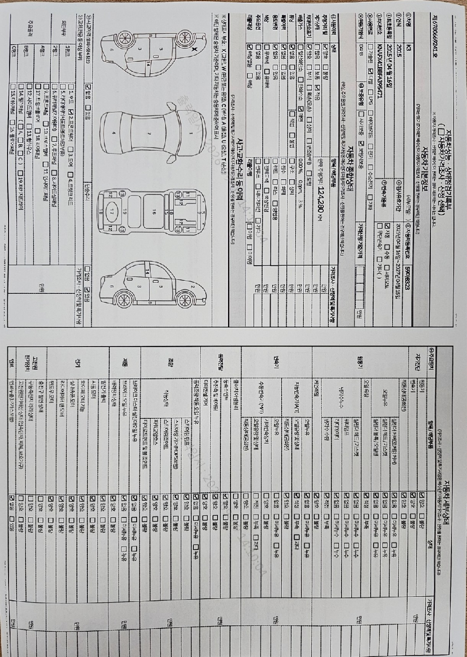 Kia K3 2015 — inspection photo 1