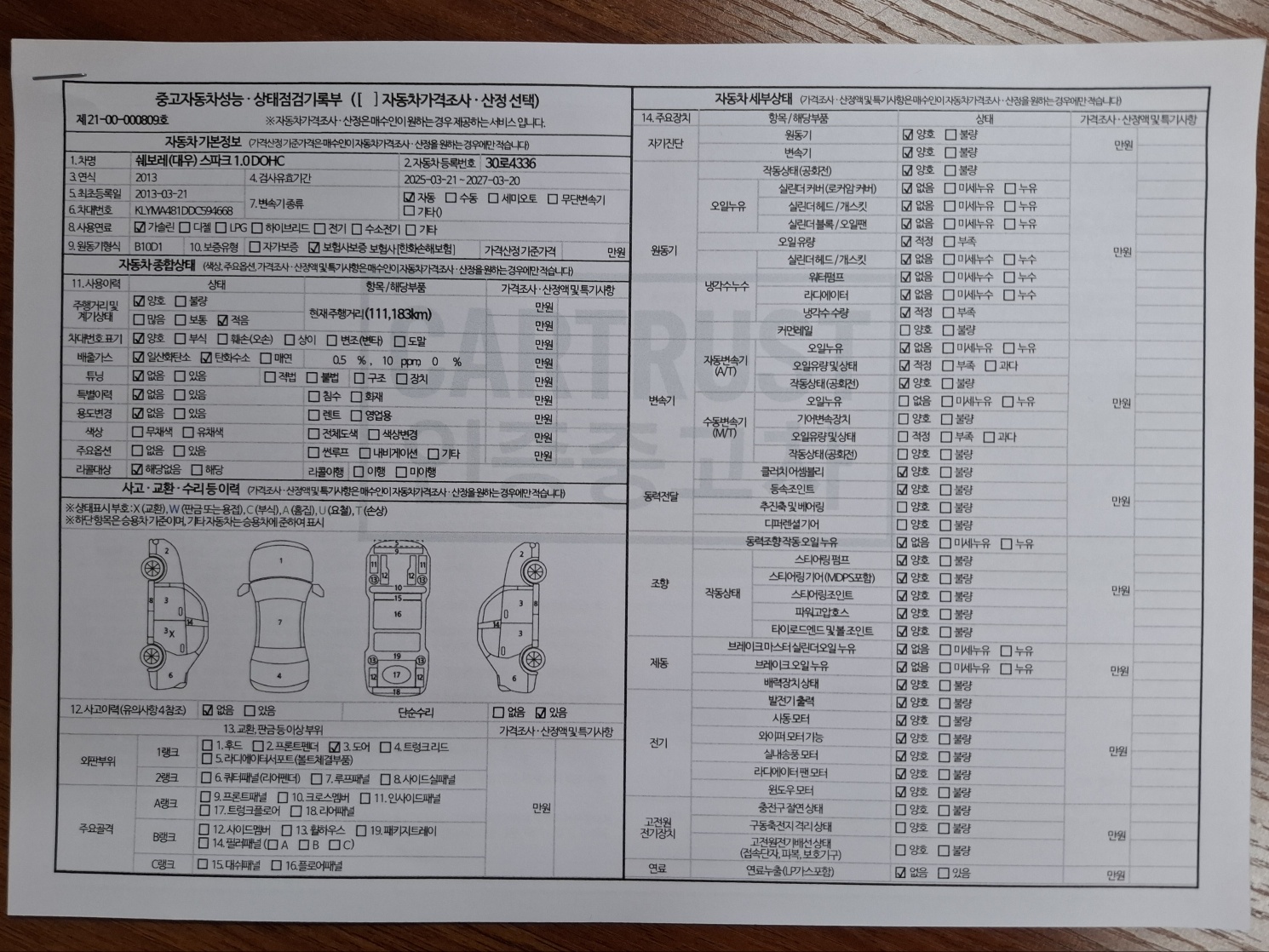 Chevrolet Korea Spark 2013 — inspection photo 1