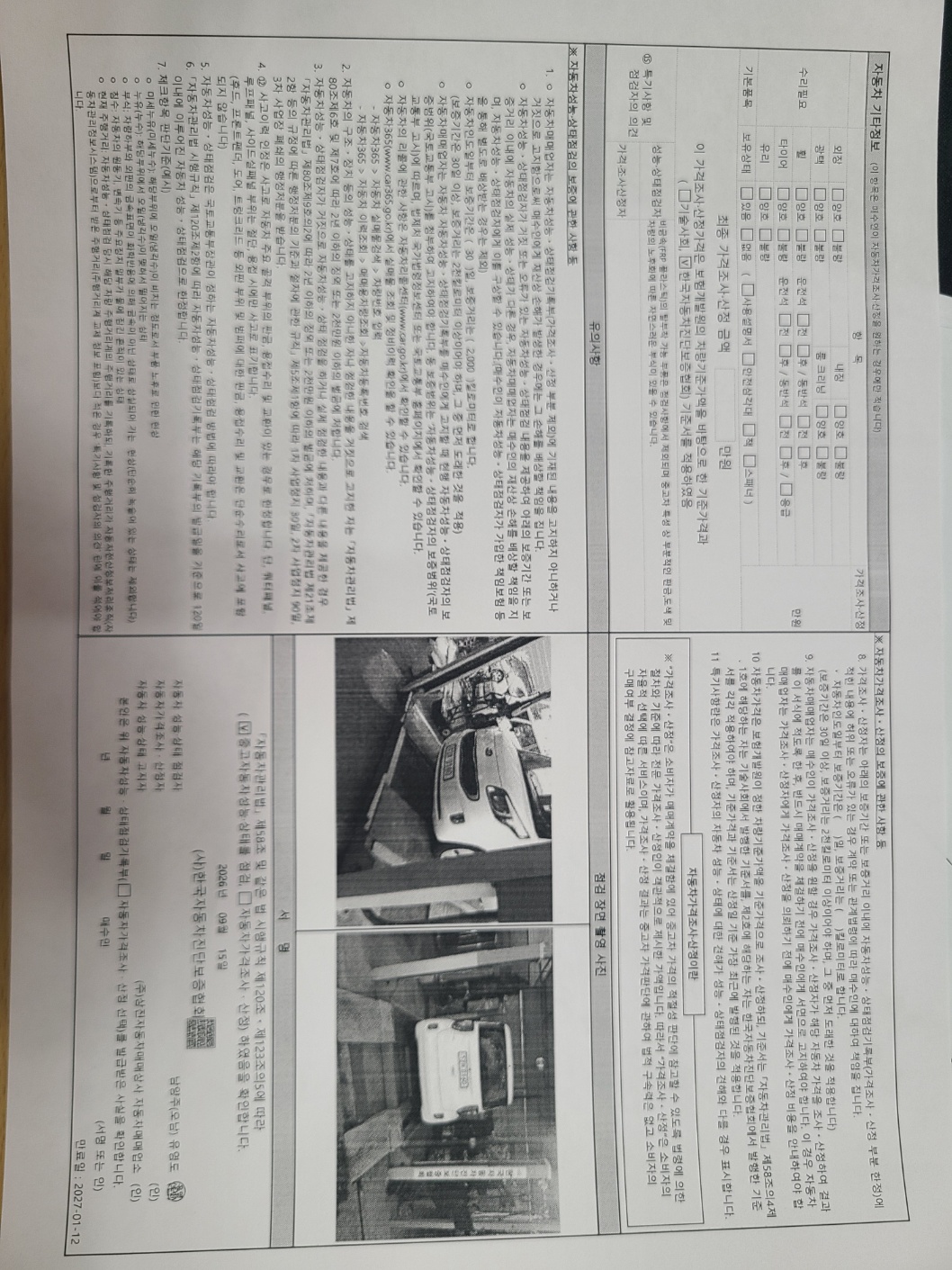 Kia RAY 2016 — inspection photo 2