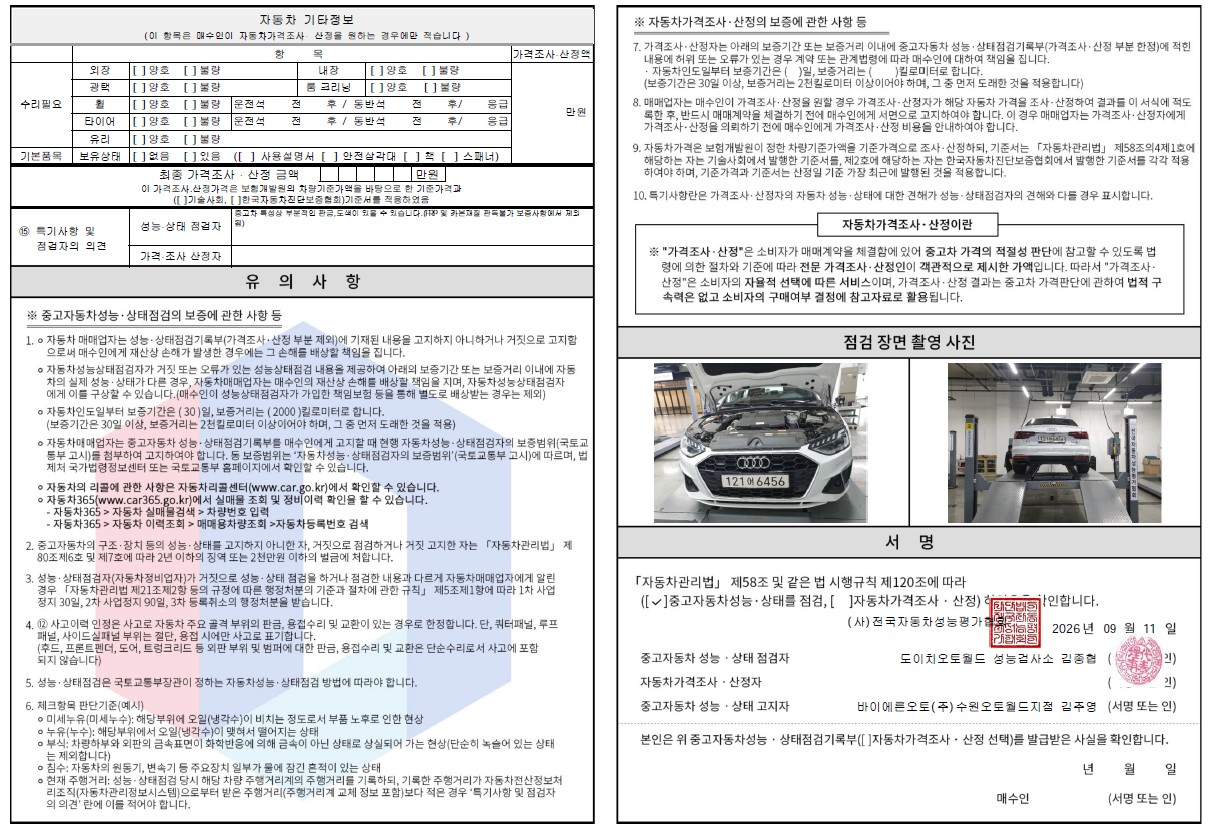 Audi A4 2023 — inspection photo 2