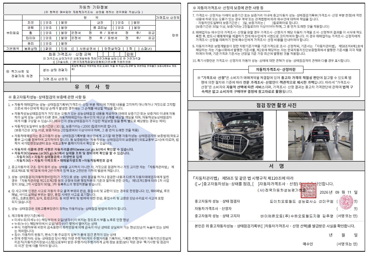 Audi Q5 2023 — inspection photo 2