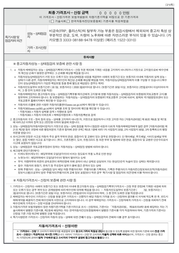 Hyundai Nexo 2020 — inspection photo 3