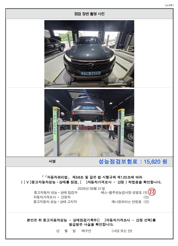 Hyundai Nexo 2020 — inspection photo 4