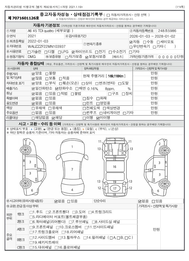 Audi A6 2021 — inspection photo 1