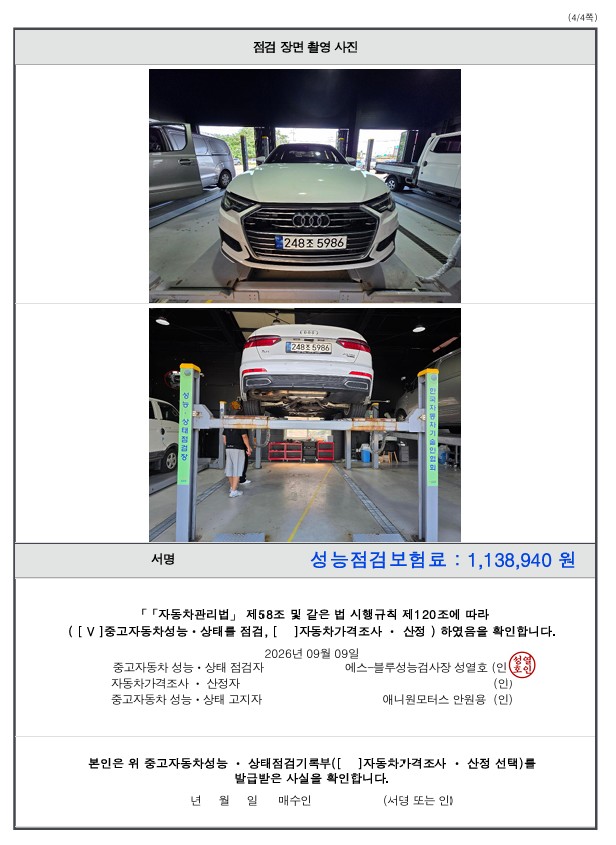 Audi A6 2021 — inspection photo 4
