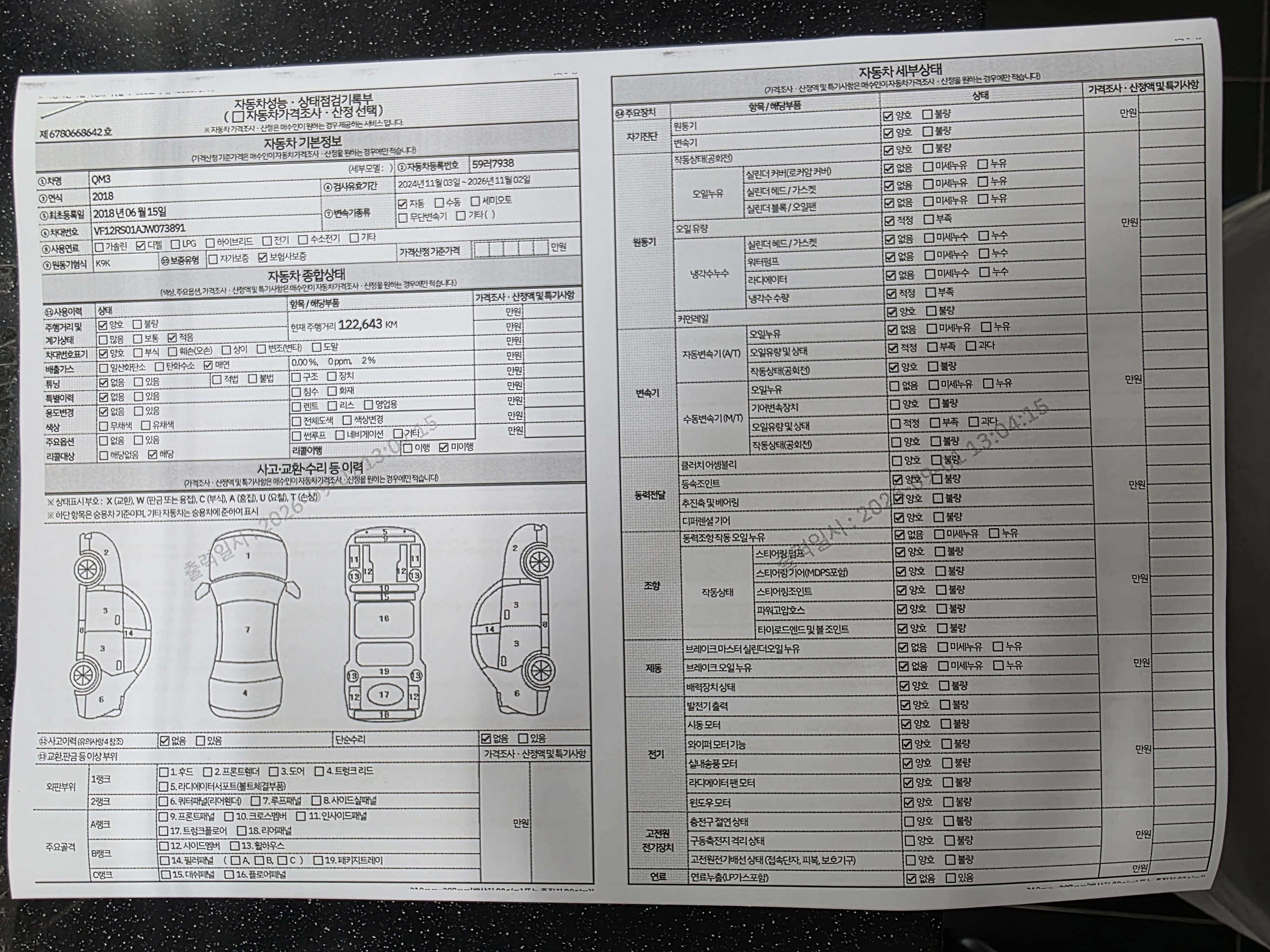 Renault Korea QM3 2018 — inspection photo 1