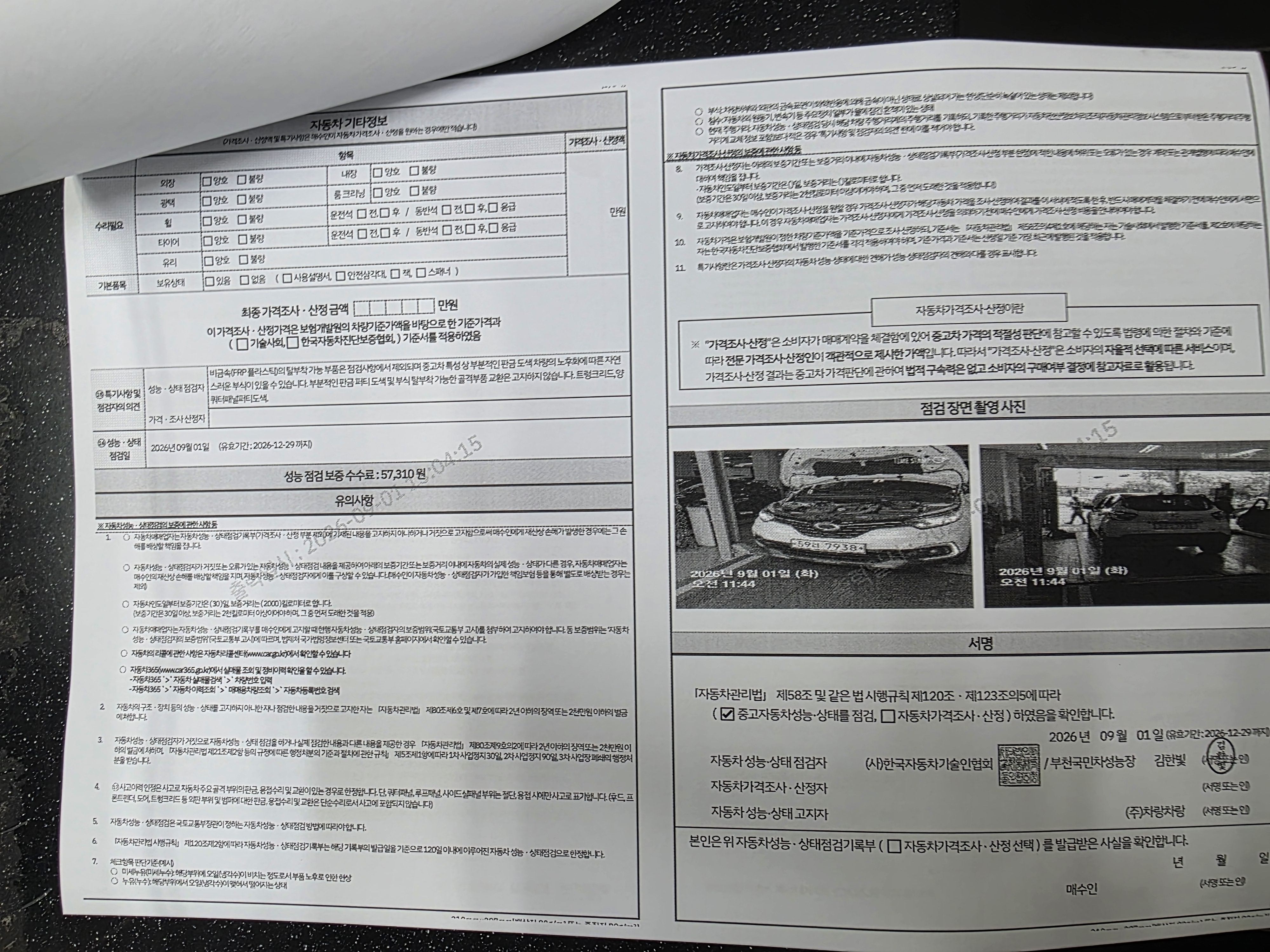 Renault Korea QM3 2018 — inspection photo 2