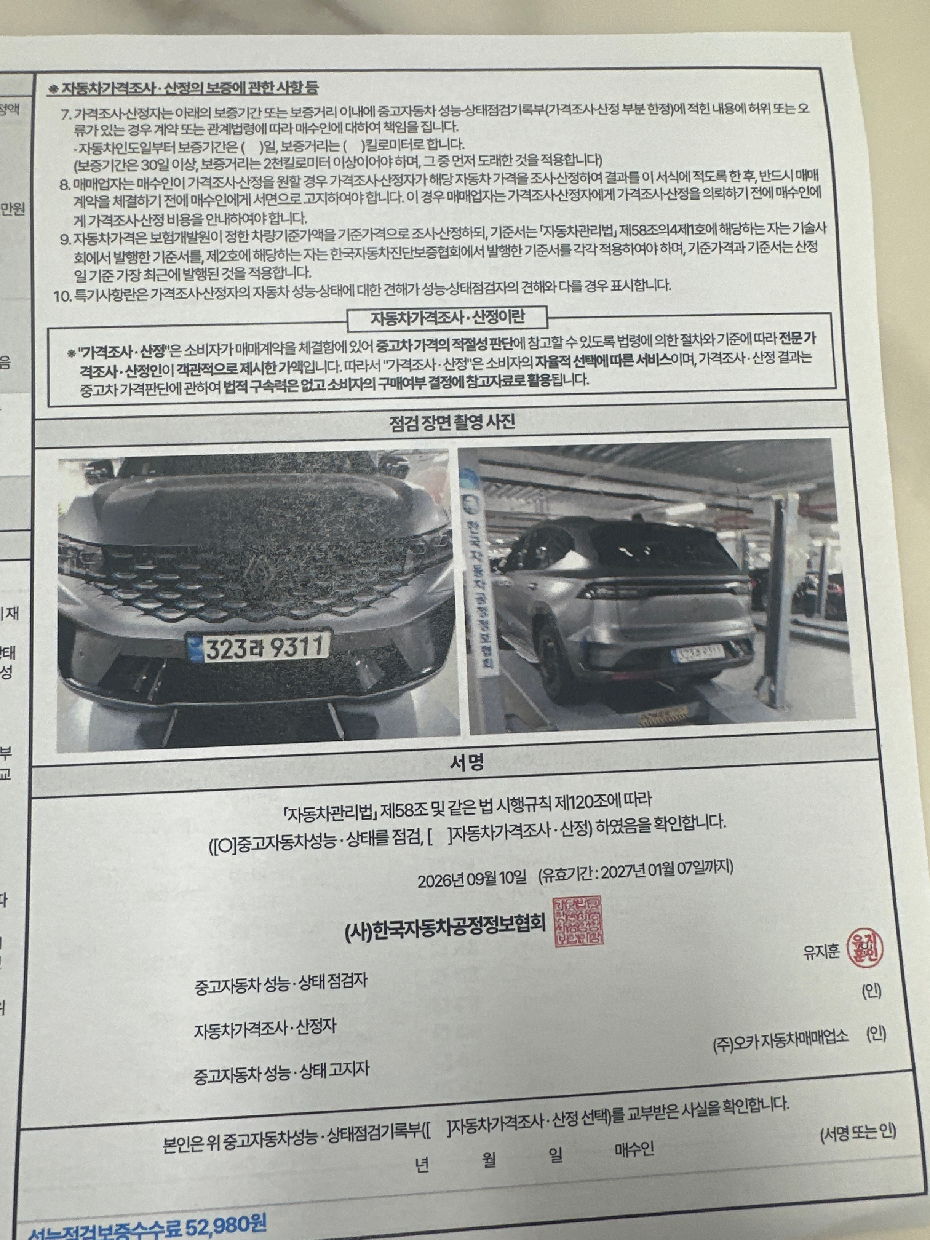 Renault Korea Grand Koleos 2025 — inspection photo 4