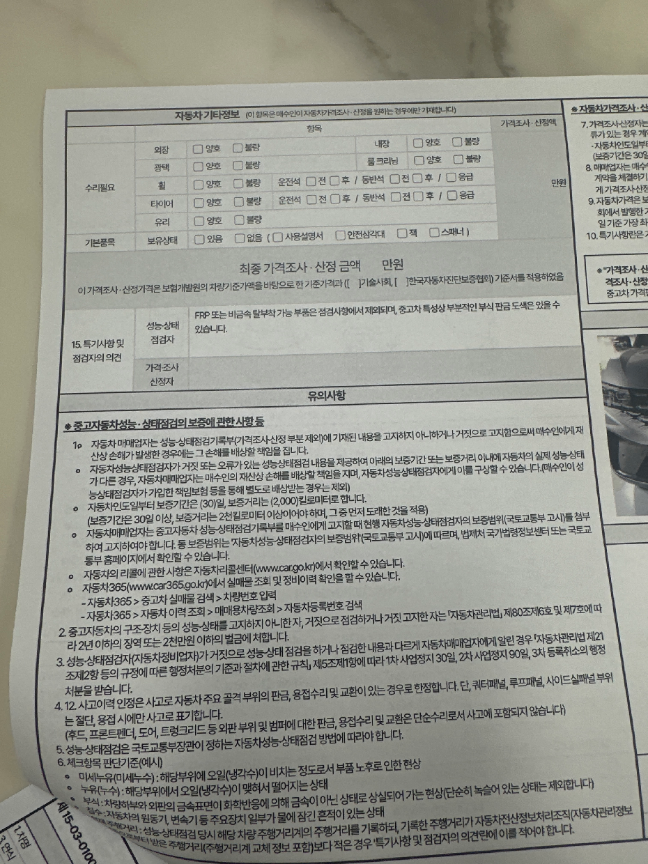 Renault Korea Grand Koleos 2025 — inspection photo 3
