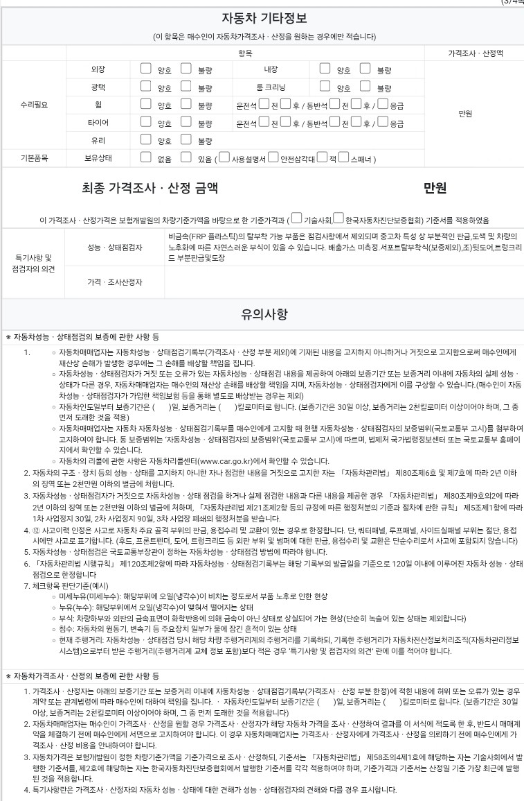 Hyundai Tucson 2021 — inspection photo 3