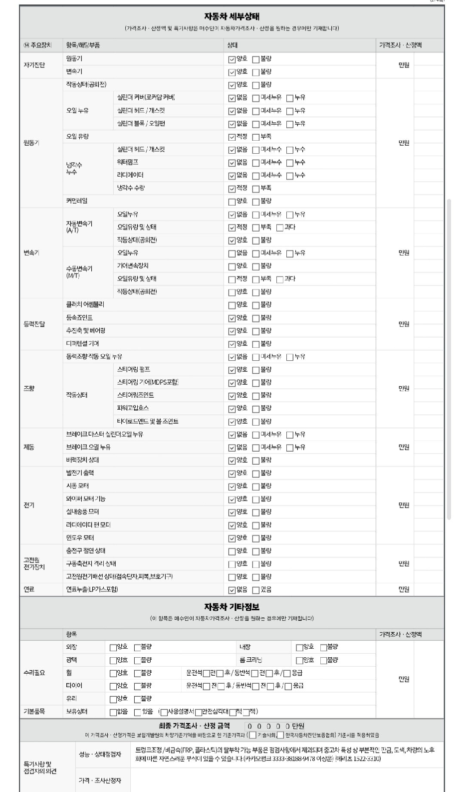 Mercedes-Benz E-Class 2014 — inspection photo 2