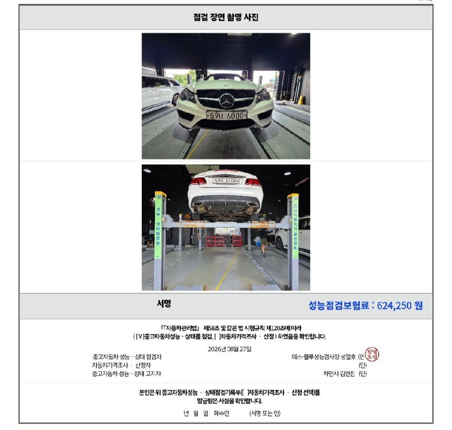 Mercedes-Benz E-Class 2014 — inspection photo 4