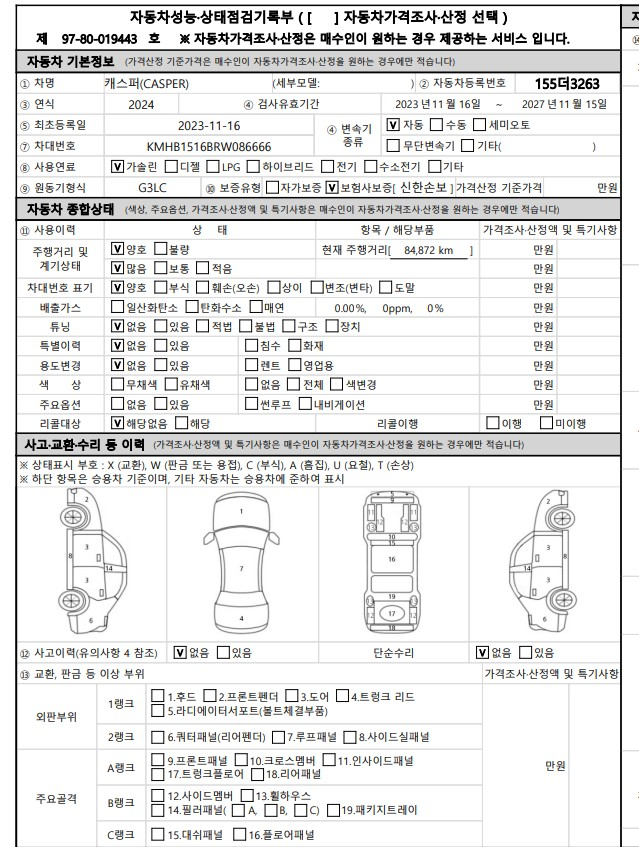 Hyundai Casper 2024 — inspection photo 1