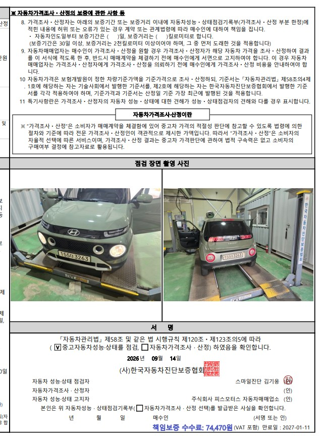 Hyundai Casper 2024 — inspection photo 4