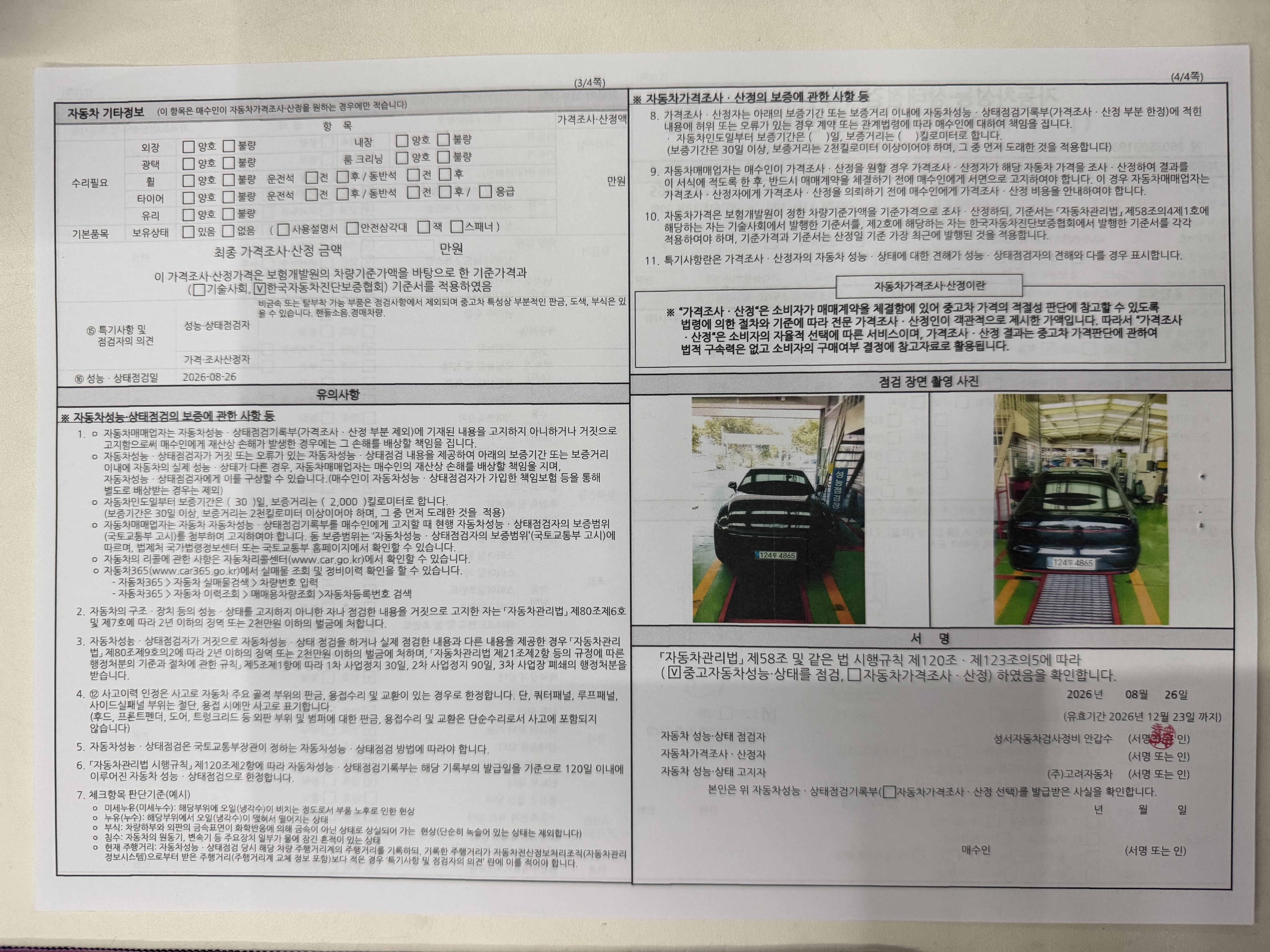 Hyundai Grandeur 2023 — inspection photo 2