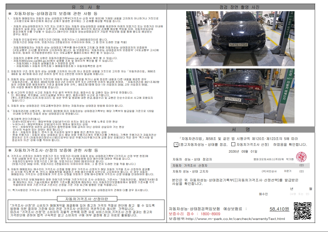 Kia K5 2020 — inspection photo 2