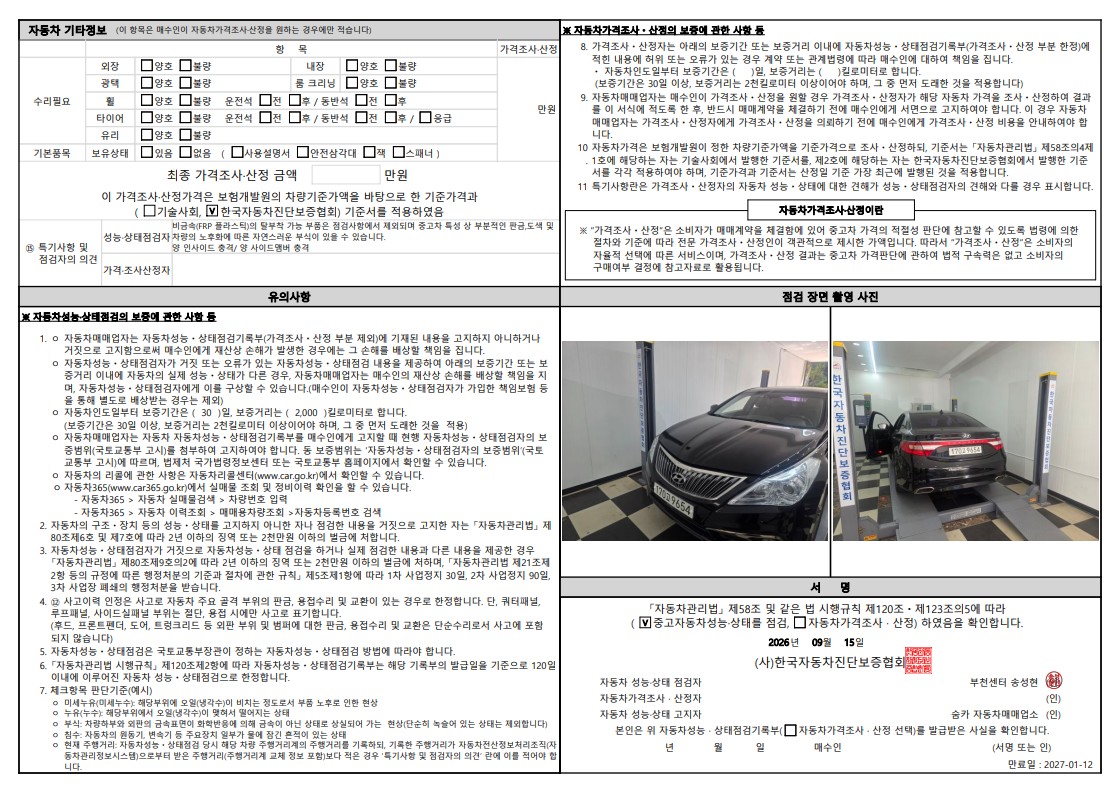 Hyundai Grandeur 2015 — inspection photo 2