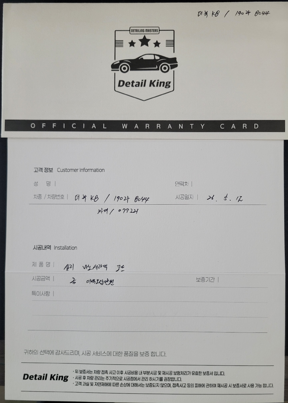 Kia K8 2025 — inspection photo 2