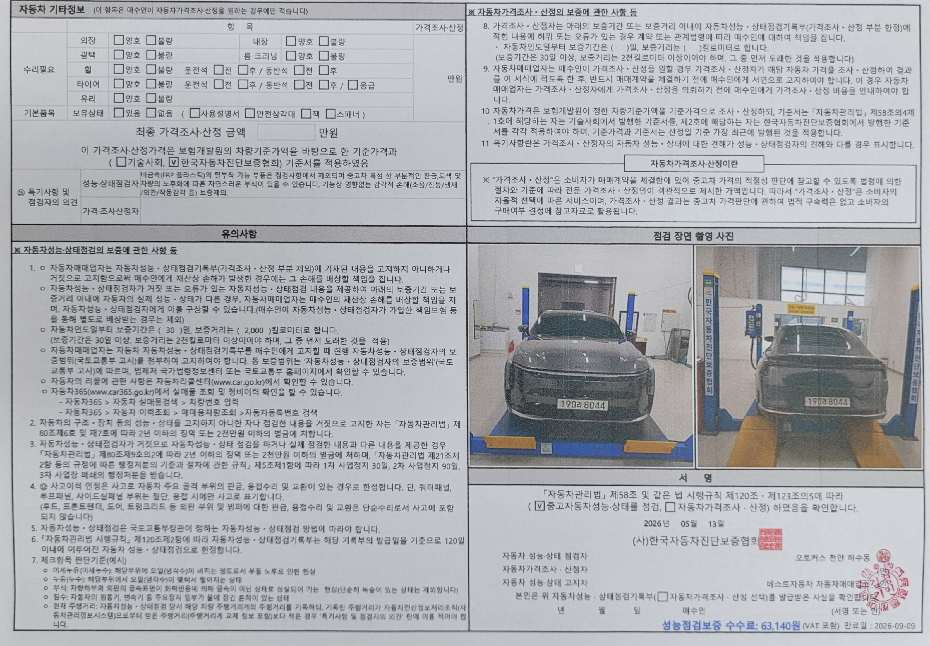 Kia K8 2025 — inspection photo 4