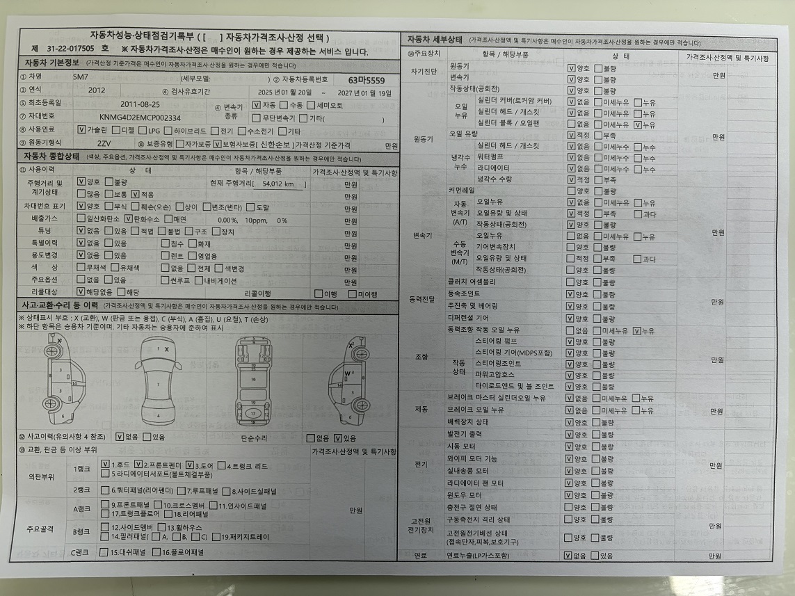 Renault Korea SM7 2012 — inspection photo 1