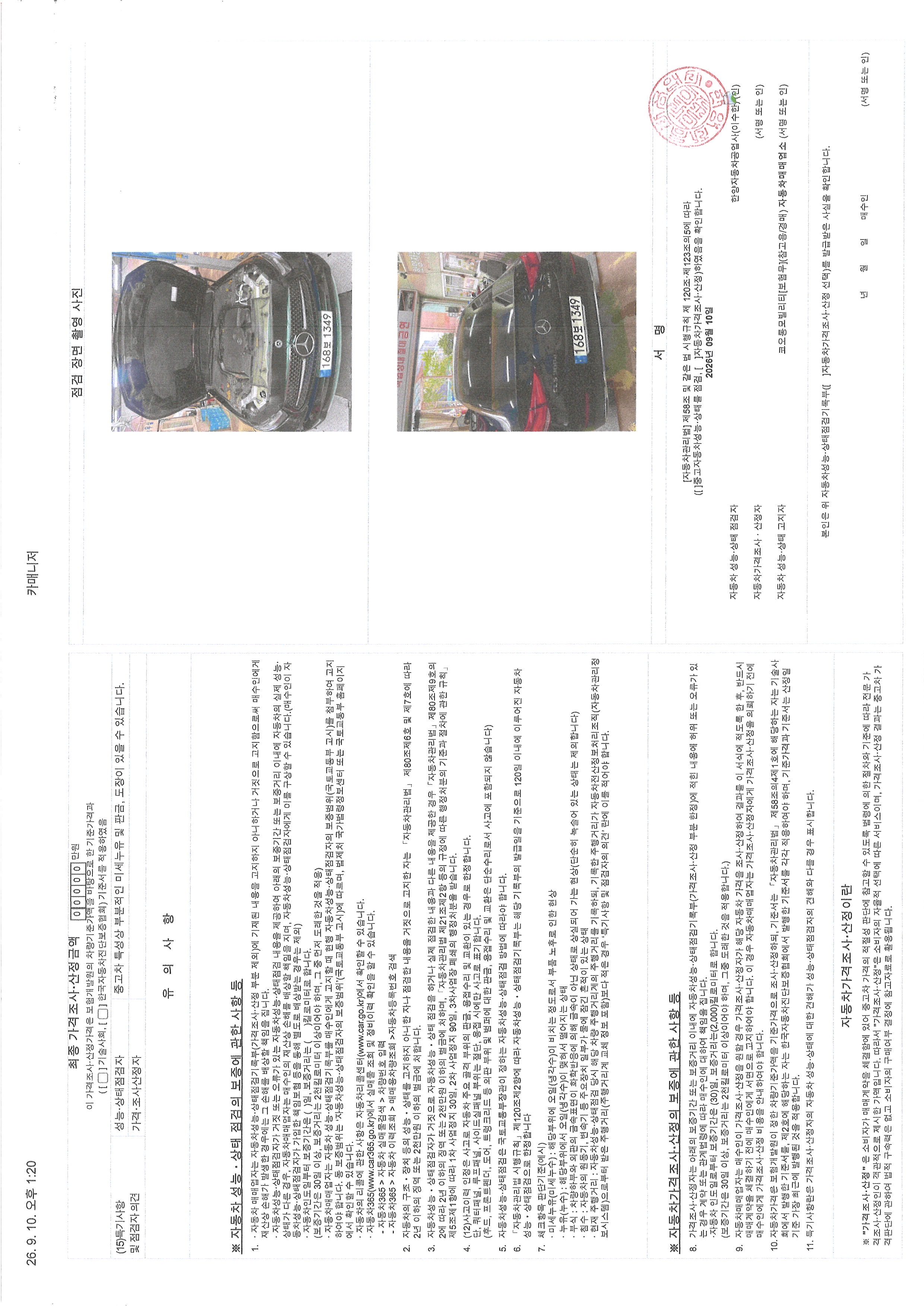 Mercedes-Benz CLS-Class 2023 — inspection photo 2