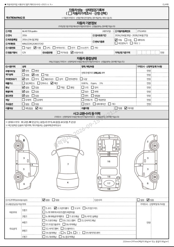 Audi A6 2016 — inspection photo 3