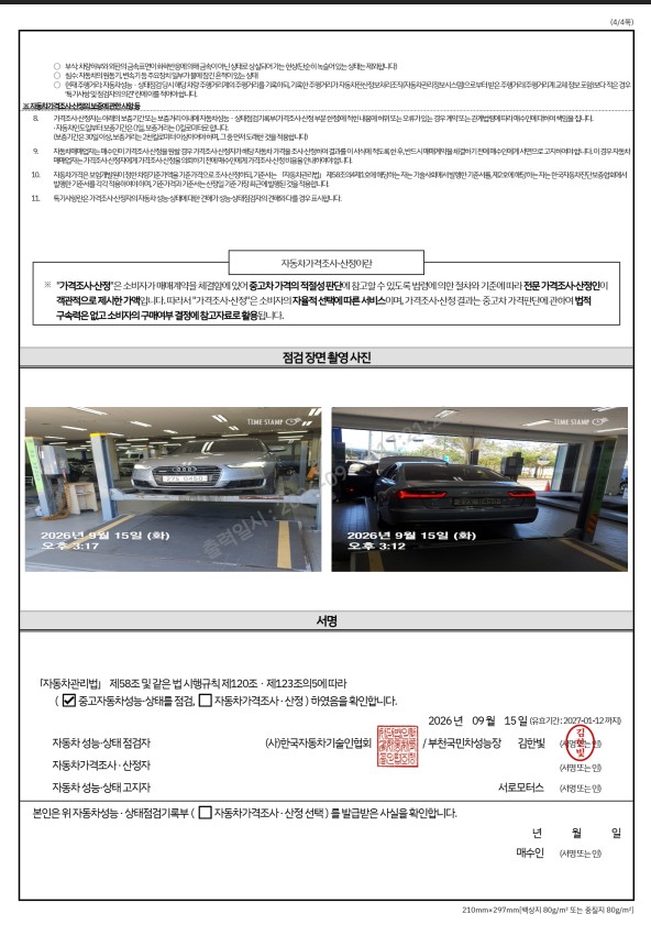 Audi A6 2016 — inspection photo 6
