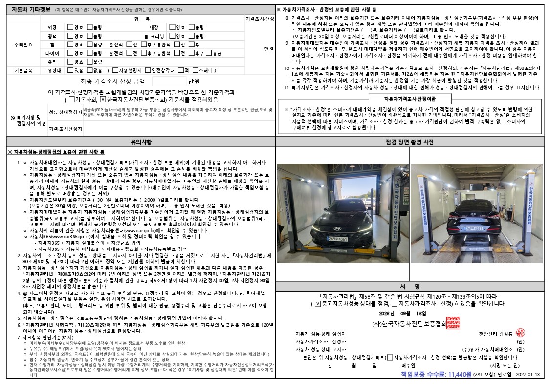 Hyundai AVANTE 2024 — inspection photo 2