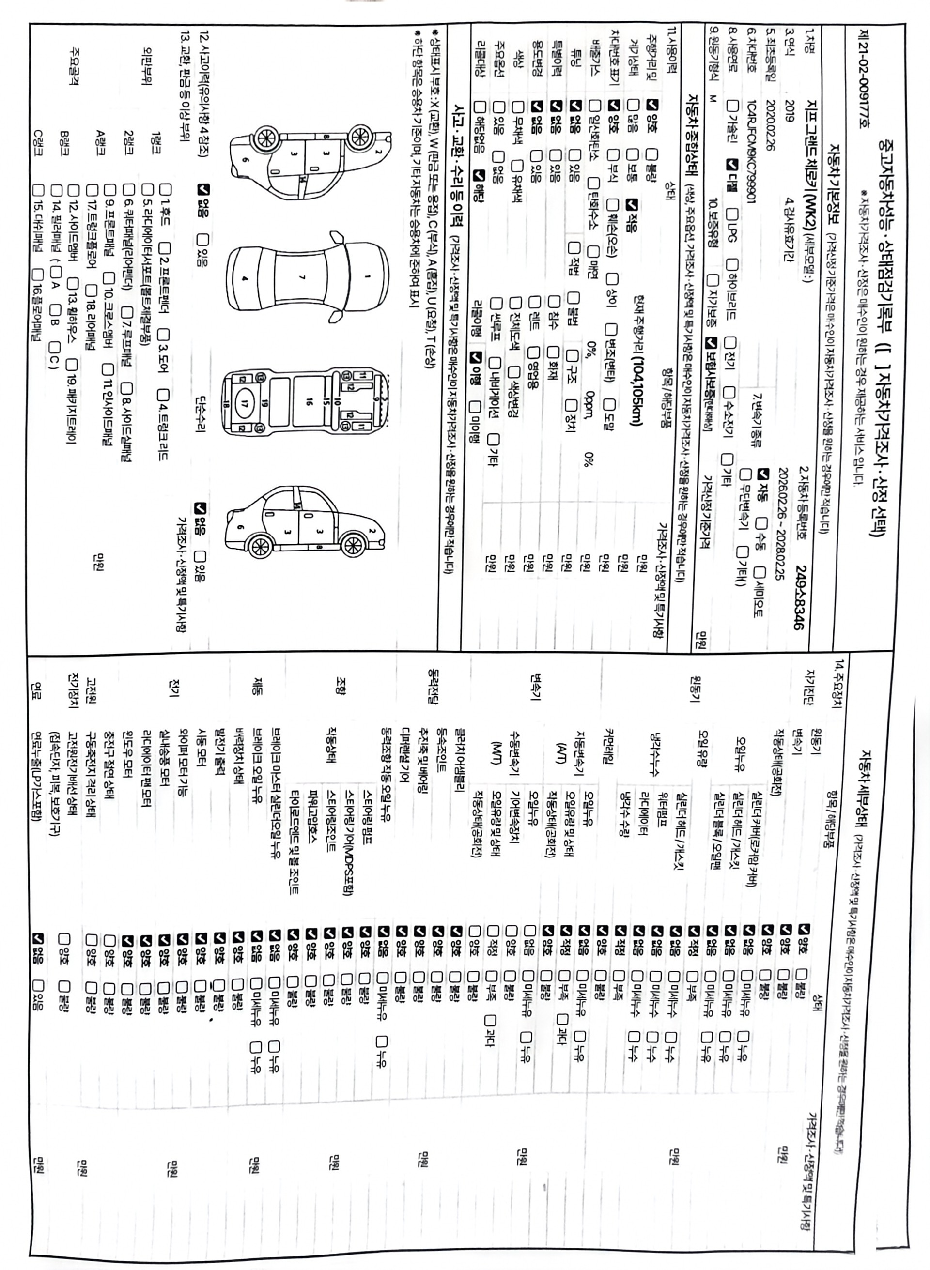 Jeep Cherokee 2019 — inspection photo 1