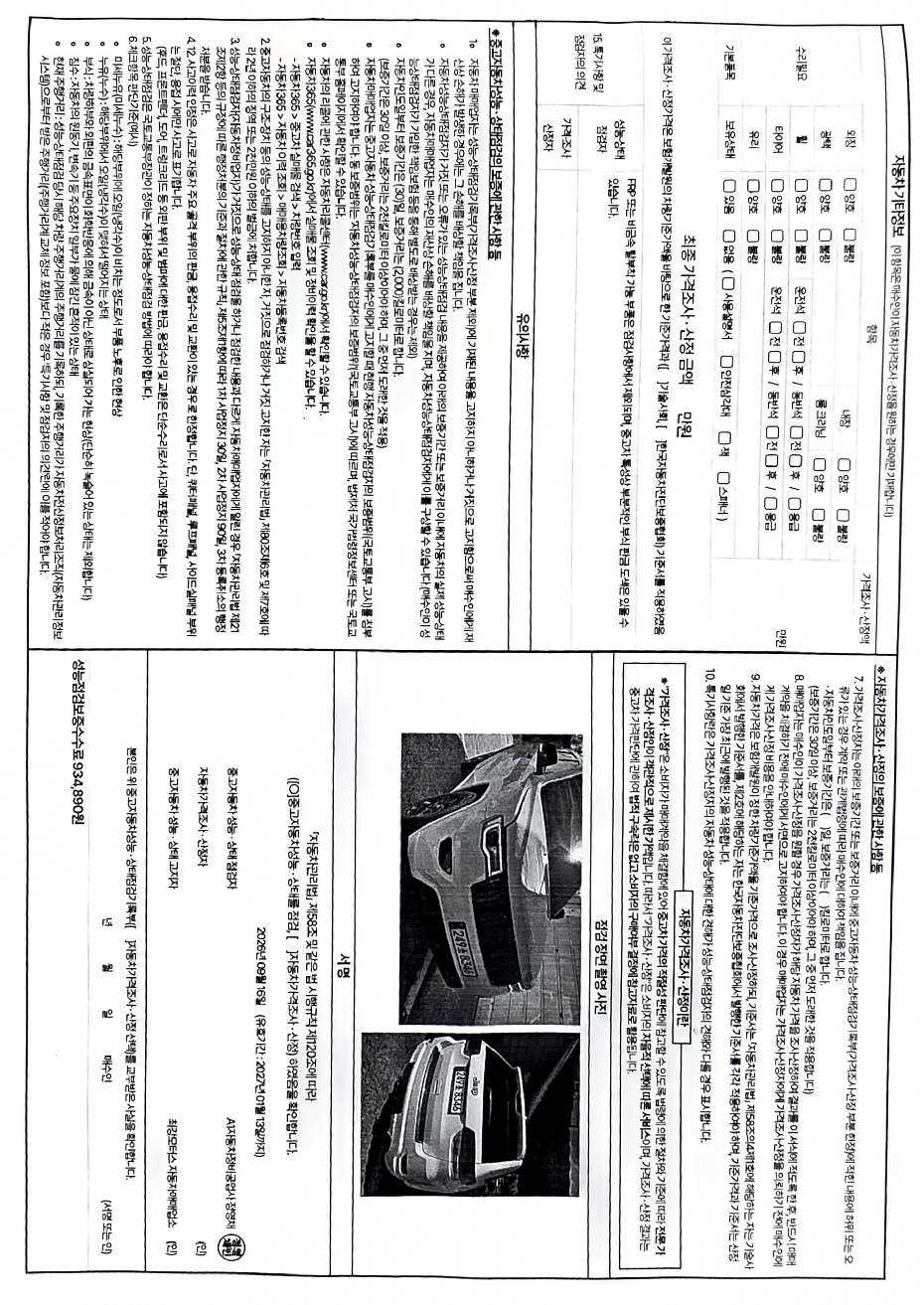 Jeep Cherokee 2019 — inspection photo 2
