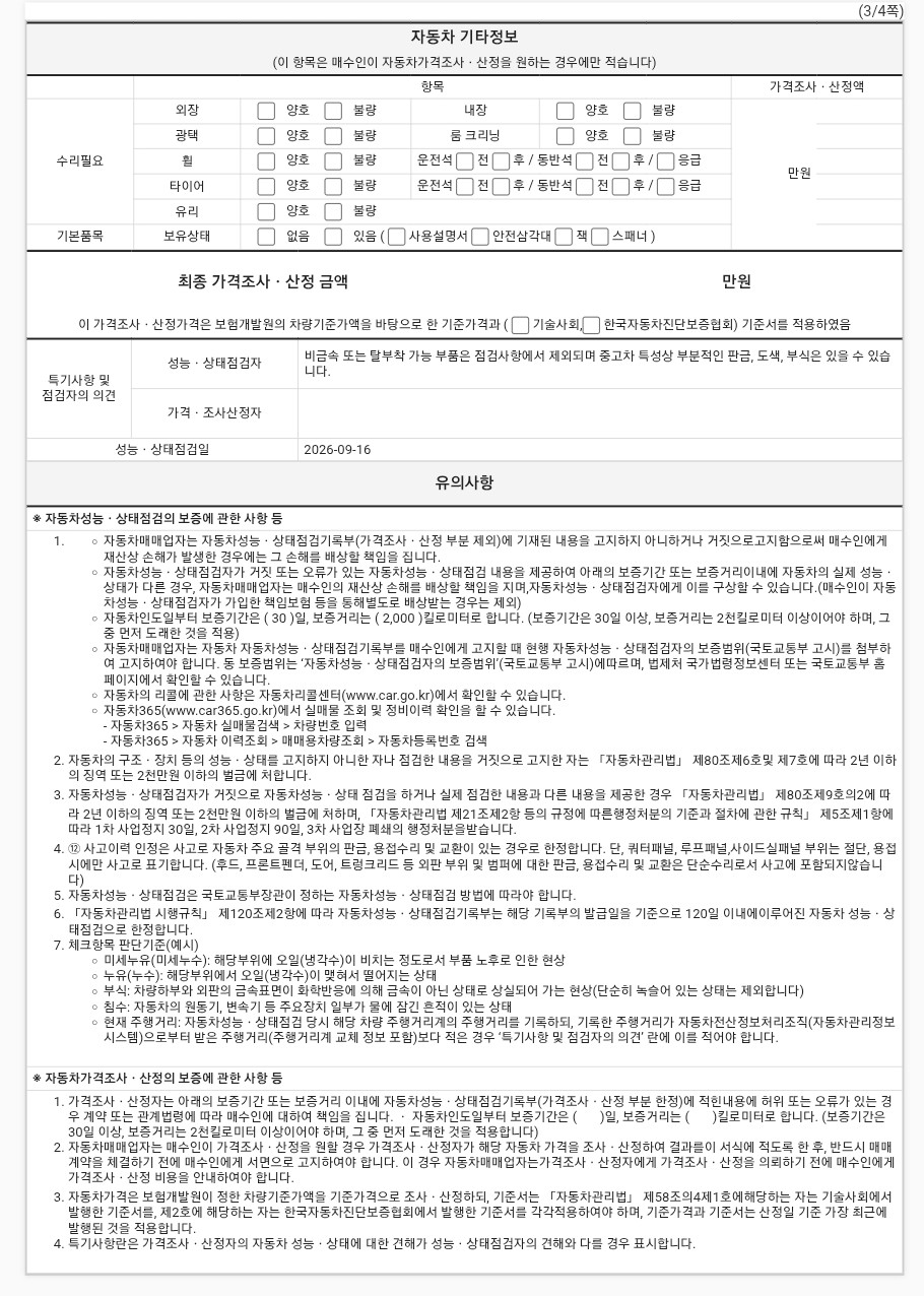 Kia Sportage 2016 — inspection photo 3