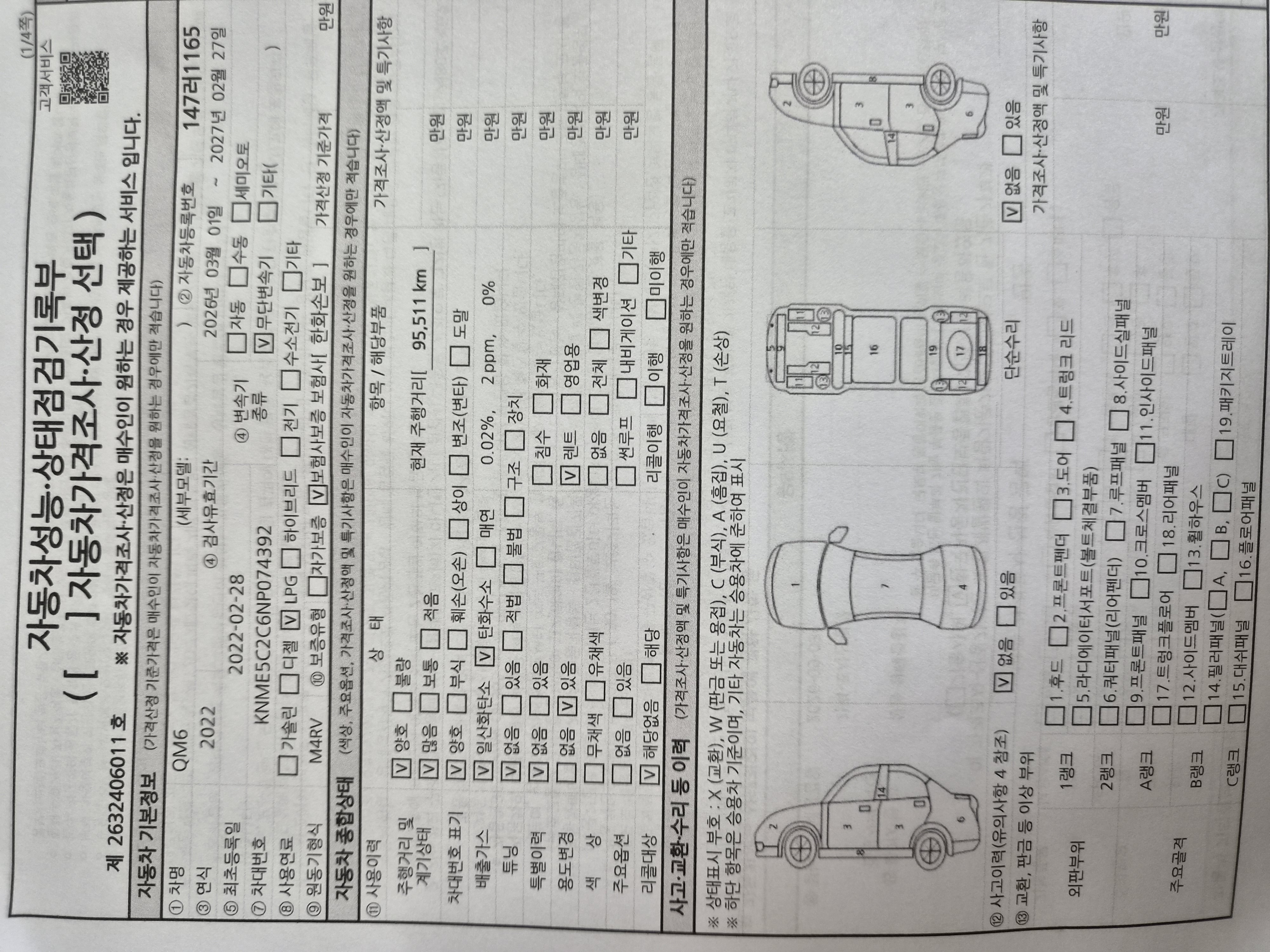 Renault Korea QM6 2022 — inspection photo 3