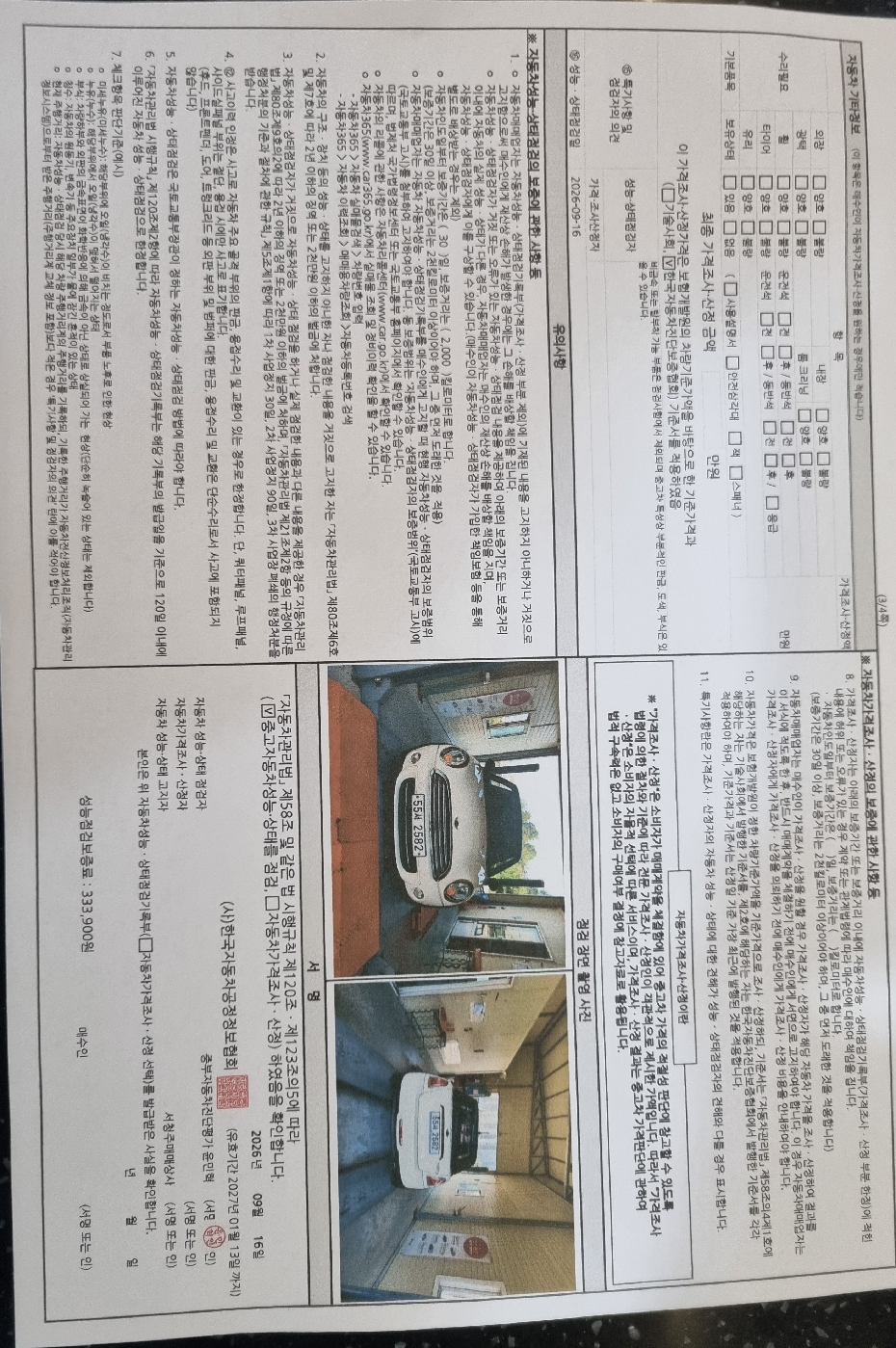 Mini Cooper 2012 — inspection photo 4