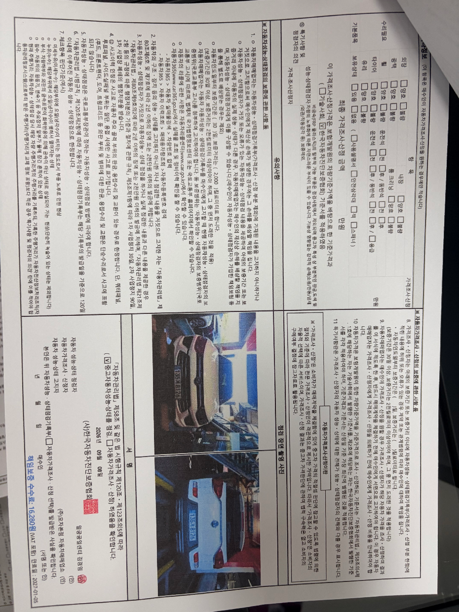 KG Mobility KORANDO 2022 — inspection photo 2