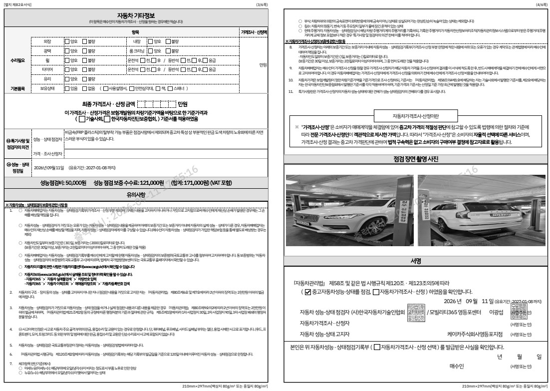 Volvo XC90 2023 — inspection photo 2