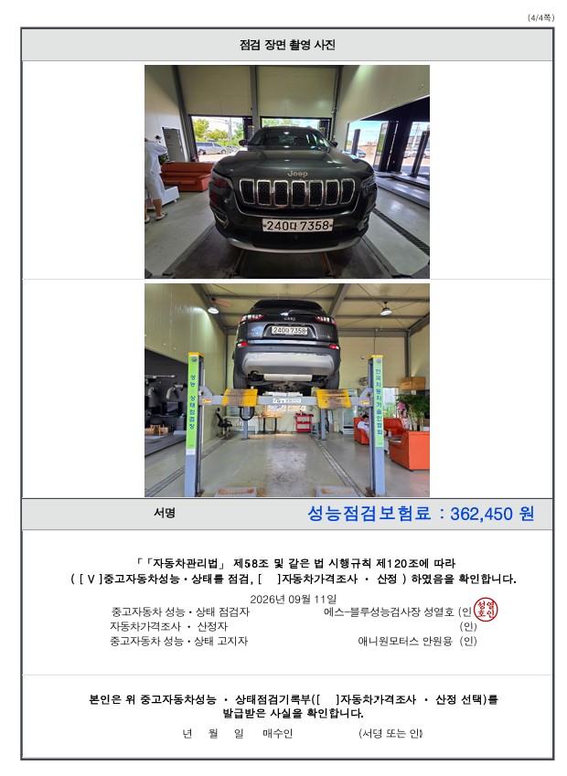 Jeep Cherokee 2020 — inspection photo 4