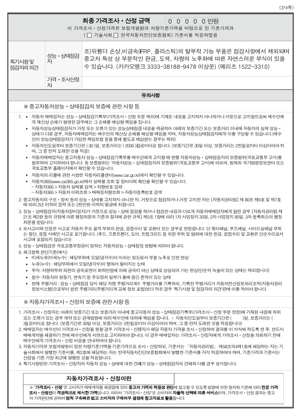 Volkswagen Golf 2023 — inspection photo 3