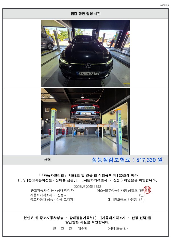 Volkswagen Golf 2023 — inspection photo 4