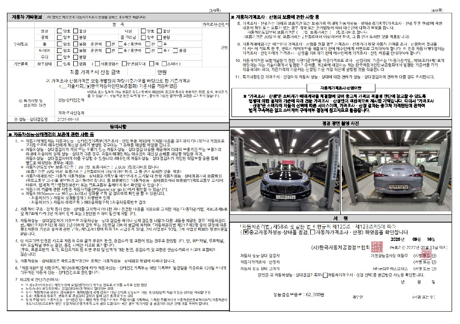 Mercedes-Benz SL-Class 2026 — inspection photo 1