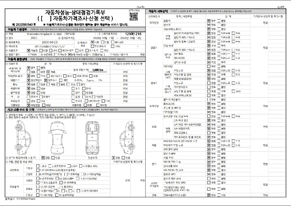 Mercedes-Benz SL-Class 2026 — inspection photo 2