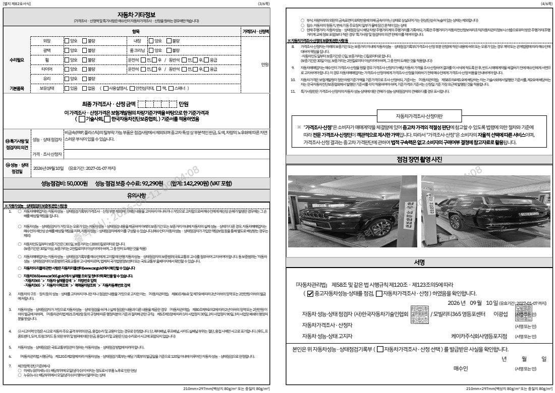 Jeep Cherokee 2023 — inspection photo 4