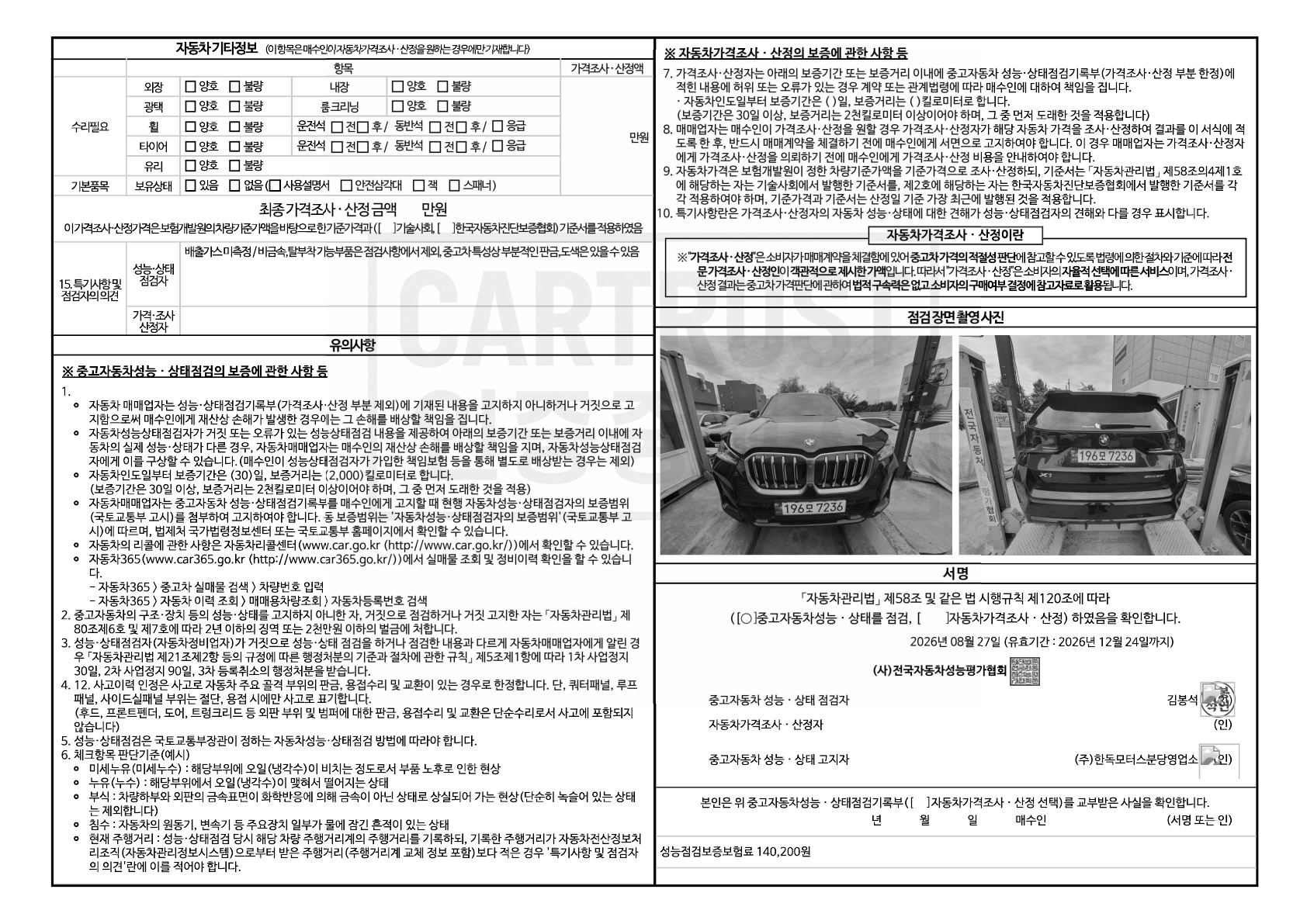 BMW X1 2024 — inspection photo 2