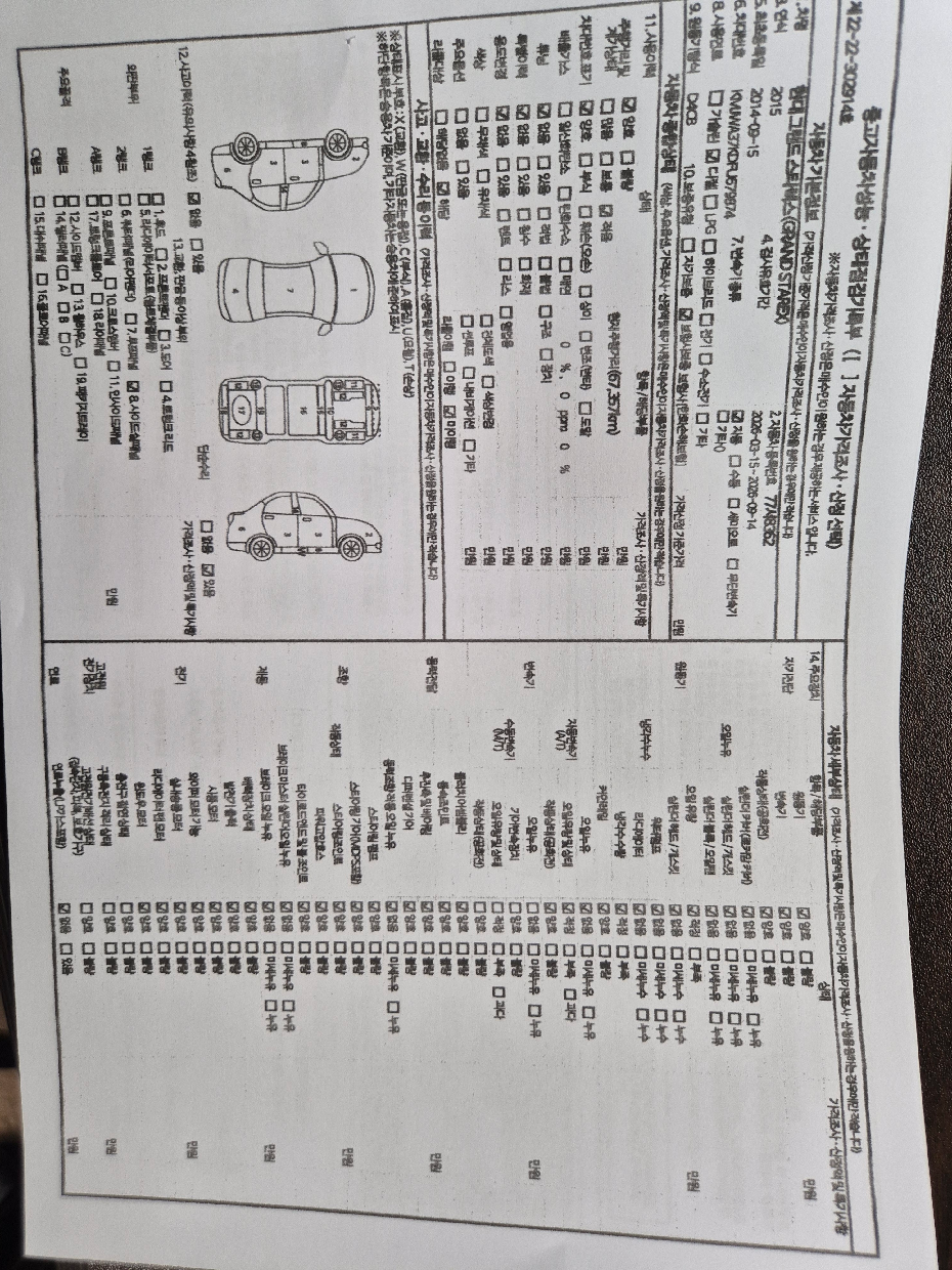 Hyundai Starex 2015 — inspection photo 1