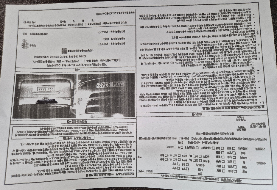 Hyundai Starex 2015 — inspection photo 2